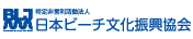 日本ビーチ文化振興協会へ