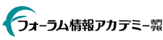 フォーラム情報アカデミー専門学校のページへ